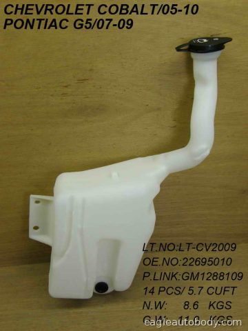 COBALT 05-10 WASHER TANK ASSY*RESERVOIR ONLY GM1288109